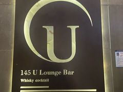 -145号U&Lounge Bar