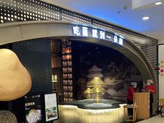 -一朵菌·野生菌探索家火锅(南亚店)