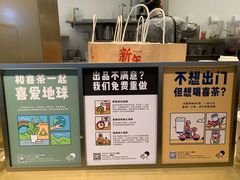-喜茶(深圳福田星河COCO Park店)