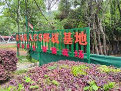 -龙寺生态园