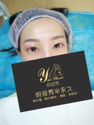 -Yue Show馨选·半永久纹眉纹眼线