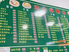 -透心凉糖水(听海居店)