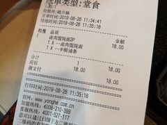 账单-永和大王(茉莉上新·友谊店)