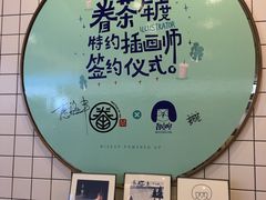 -眷茶(大卫城10楼店)