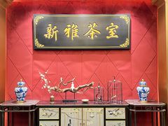 -新雅粤菜馆(南京东路店)