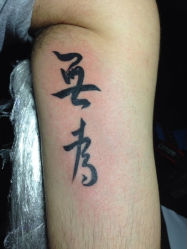 iphone_upload_pic-雕哥的纹身店A3 TATTOO&纹身培训