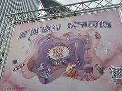 -上海马戏城