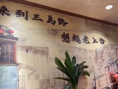 -三玛璐酒楼(汉口路店)