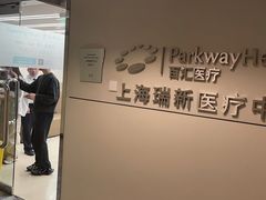 -百汇医疗健康管理与出国体检中心