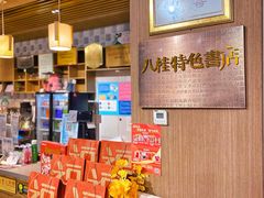 -漓江书院(三祺广场店)