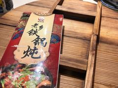 -妈妈家铁锅炖(景诚园综合楼店)