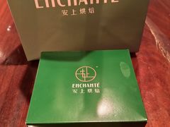 -安上烘焙 ENCHANTE(世纪汇店)