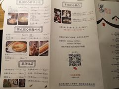 菜单-新梅华·茶点餐厅(欧尚店)
