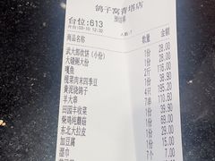 -鸽子窝(青塔店)