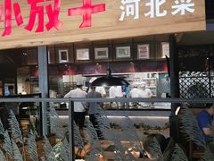 门面-小放牛炒菜馆(中山路乐汇城店)