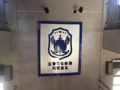 -清风小镇闯关东影视基地