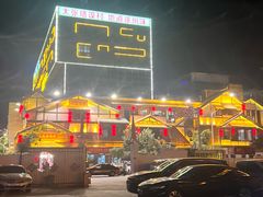 -大张烙馍村(泉山店)
