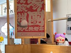 -朱新年·苏式汤团·面点(北寺塔店)