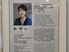 -TSK齿科德申会口腔门诊·联洋诊所