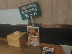 -云海肴·汽锅鸡·云南菜(广安门天虹店)