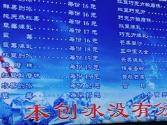 -王中王刨冰