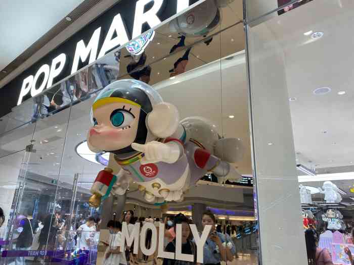 泡泡玛特popmart(远洋太古里店)-"闲着无聊就去泡泡玛特买了两个盲盒