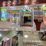 怀旧港风：东发道茶冰廰带你品尝正宗港式美食