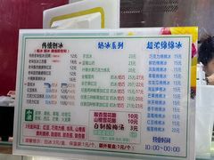 -小胖老味刨冰