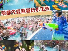 -上海玛雅海滩水公园