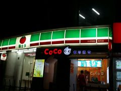 门面-CoCo都可(常德路店)