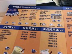 菜单-DQ·蛋糕·冰淇淋(金桥店)