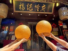 -杨记隆府(重庆总店)