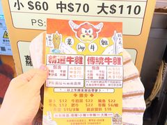 -老day牛杂(官也街总店)