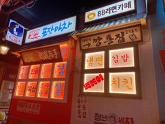 -包装马车·韩国料理·포장마차