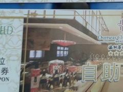 -温州华侨饭店(信河街店)