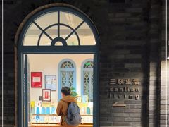 -三联韬奋书店(宽窄巷子店)