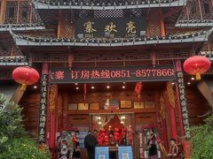 -亮欢寨酸汤鱼(沙冲路店)