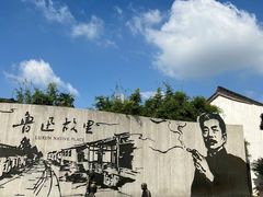 -绍兴鲁迅故里·沈园景区