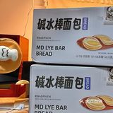 🥖我的泡牛奶cp已经达到了next level。。。。