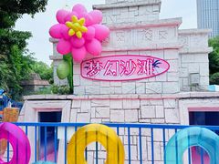 -南湖梦幻岛