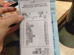 账单-添好运点心专门店(北角店)