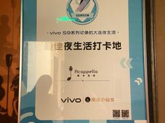 -阿卡贝拉音乐汇(印象城店)