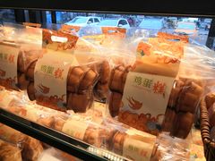 -清真全盛斋传统糕点(西羊市店)