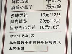 -古徽州馄饨店(宝安路店)