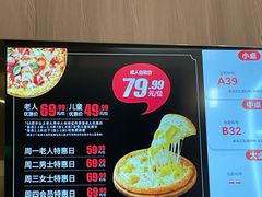 -比格比萨自助(宝山日月光店)