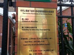 信息-刘长胜故居