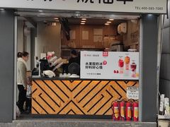 门面-书亦烧仙草(新都会店)