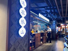 -全牛匠·乐山跷脚牛肉(西单华威约饭街店)
