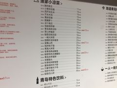 菜单-船歌·鱼水饺青岛菜(闽江二路店)