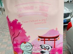 -津乐园(南北大街店)